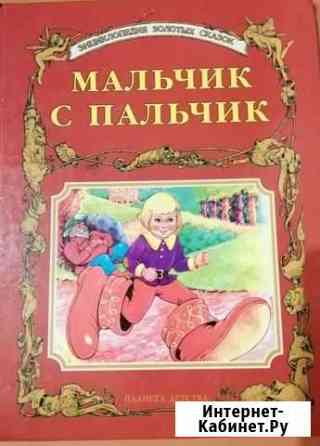 Сказки Ульяновск