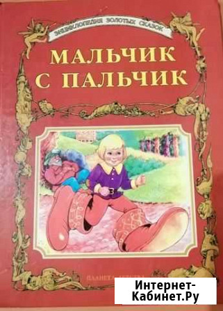 Сказки Ульяновск - изображение 1