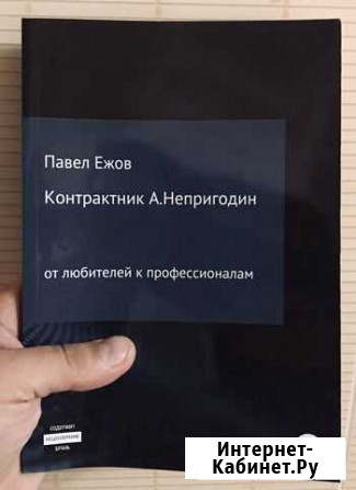 Книги Уссурийск - изображение 1