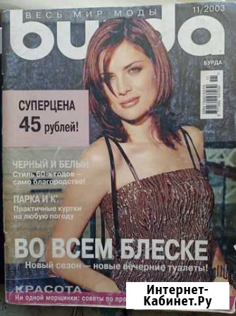 Журнал burda special 11/03 Бердск - изображение 1