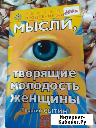 Эзотерические книги Петушки - изображение 1