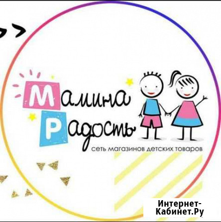 Продавец-консультант Благовещенск - изображение 1