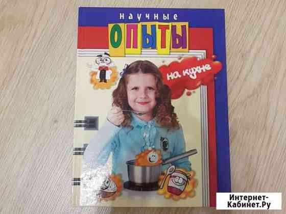 Книга для детей Тверь