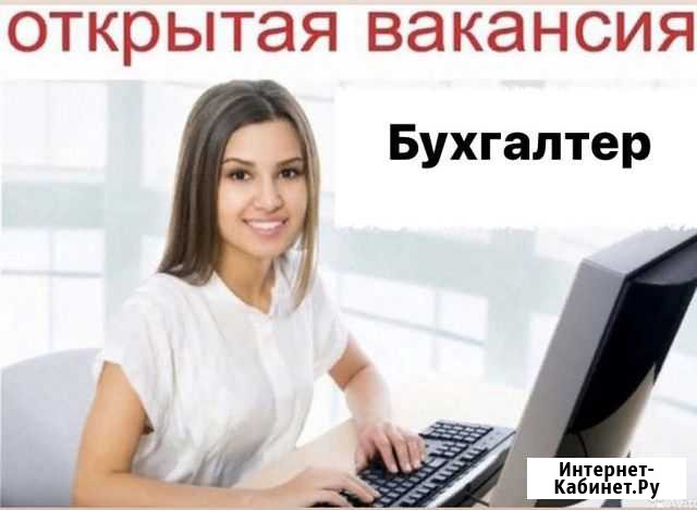 Бухгалтер по заработной плате Псков - изображение 1