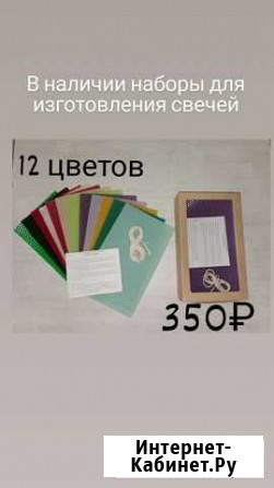 Наборы для изготовления свечей из вощины Минусинск - изображение 1