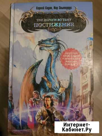 Книги Тосно - изображение 1