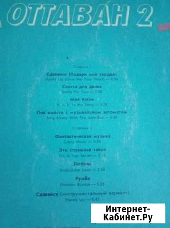 Виниловые пластинки Барнаул - изображение 1