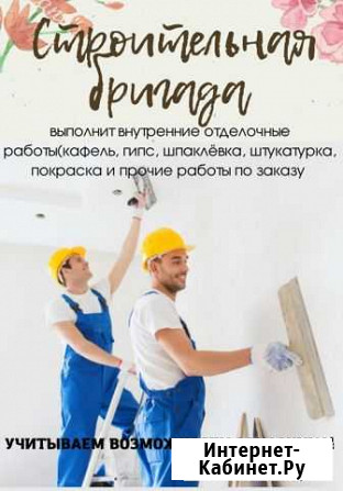 Ремонт и строительство Горно-Алтайск - изображение 1