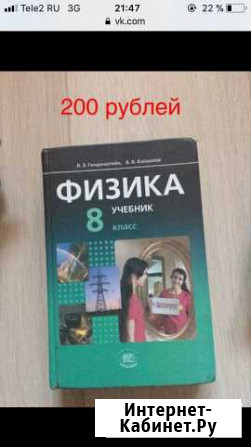 Учебник Улан-Удэ - изображение 1