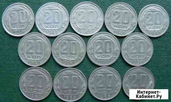 20 копеек СССР погодовка Омск