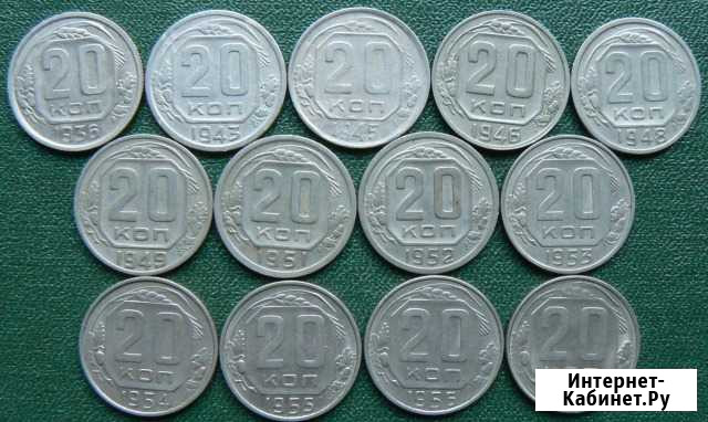 20 копеек СССР погодовка Омск - изображение 1