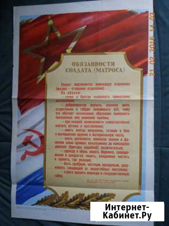 Плакат министерства обороны СССР 50-х г. г Великие Луки - изображение 1