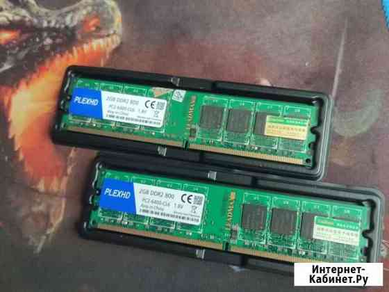 Ddr2 4Gb 2x2 Ижевск