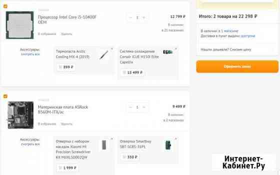 Связка i5 10400f/ ASRock B560M-ITX/ac Воронеж