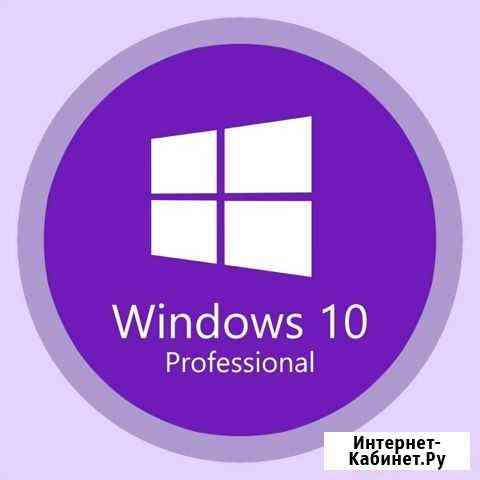 Ключ Windows 10 pro Смоленск