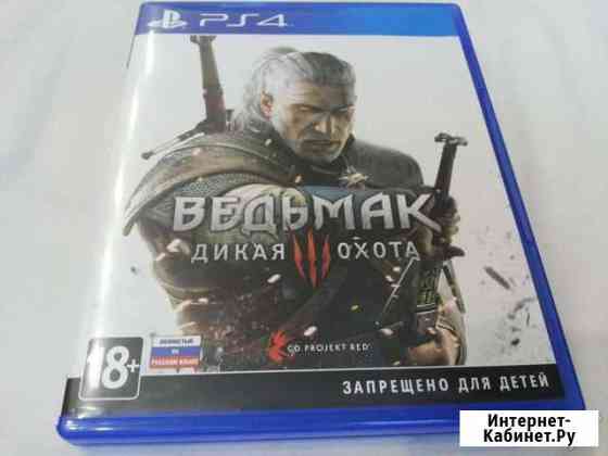 Ведьмак 3 дикая охота ps4 Михайловка