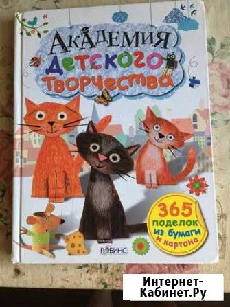 Книга Салават - изображение 1