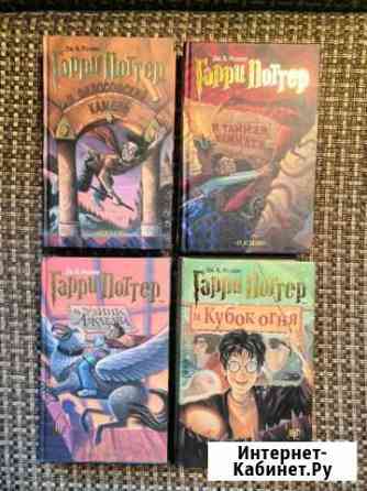 Гарри Поттер Росмэн, книги и энциклопедии Брянск