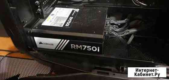 Блок питания corsair rm750i Чита