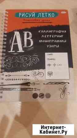 Рисуй легко Калининград