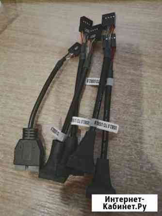 USB 3,0 20 Pin штекер к USB 2,0 9 Pin Хабаровск