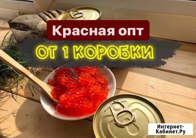 Красная икра структурированная Тамбов - изображение 1