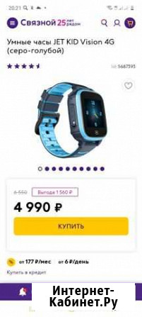Детские часы с gps Биробиджан - изображение 1