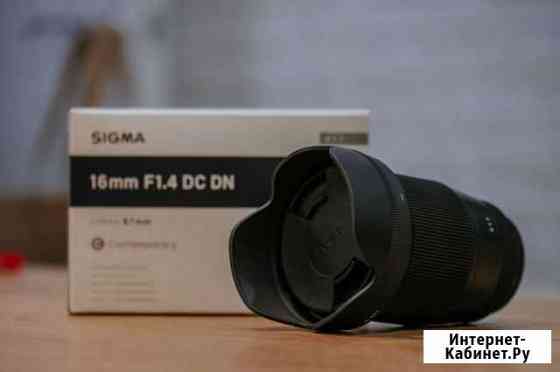 Sigma AF 16mm 1.4 DC DN Contemporary Sony E Котельники