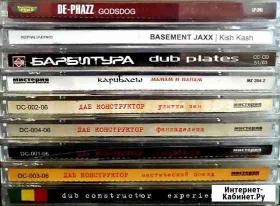 CD диски Саратов