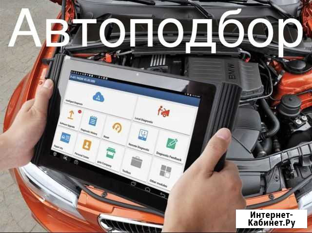 Автоподбор. Выездная диагностика перед покупкой Калуга - изображение 1
