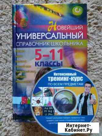 Книга и диск, новые Великие Луки