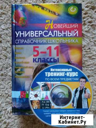 Книга и диск, новые Великие Луки - изображение 1