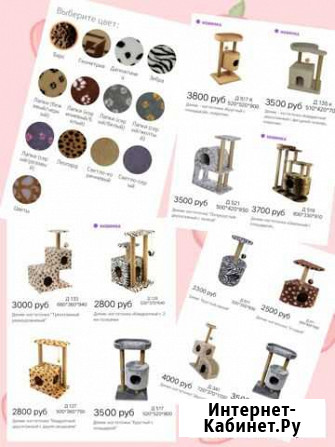 Домики с когтеточками для кошек Казань - изображение 1