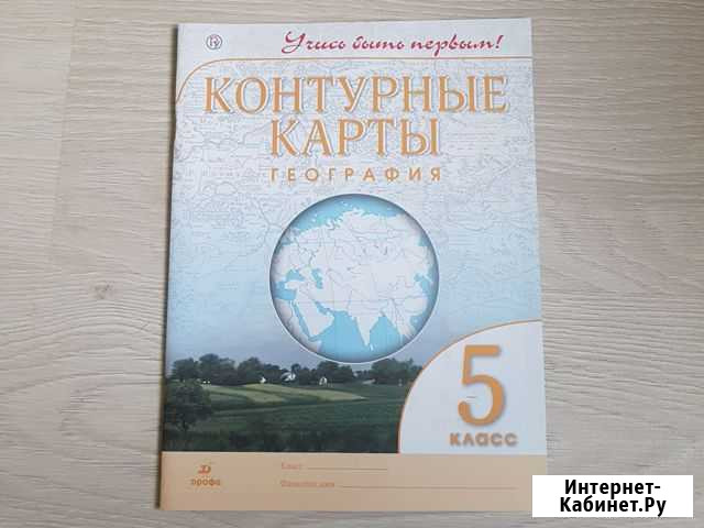Контурные карты по географии 5,7класс Тверь - изображение 1