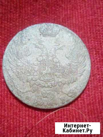 10 грош 1840г.Серебро Владивосток - изображение 1
