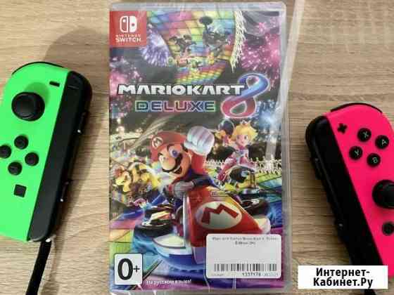 Игра для nintendo switch Mario Kart 8 Deluxe (нова Саратов