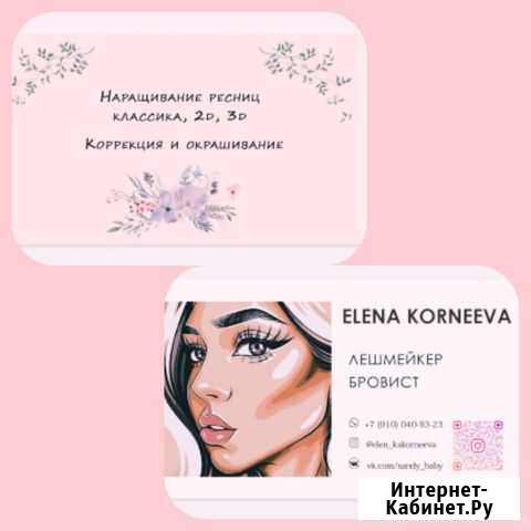 Наращивание ресниц Воронеж - изображение 1
