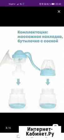 Молокоотсос ручной Обнинск
