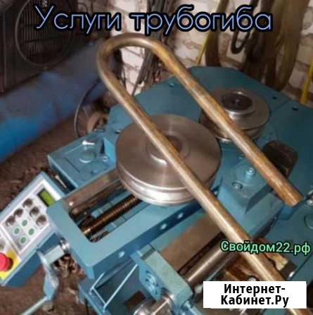 Услуги трубогиба Барнаул - изображение 1