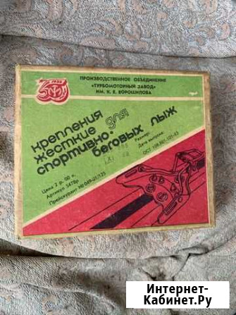 Лыжи беговые деревянные, крепления и ботинки СССР Ижевск - изображение 1