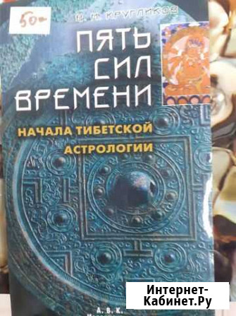 Эзотерика книги Петушки - изображение 1