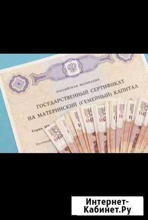 Материнский капитал Грозный - изображение 1