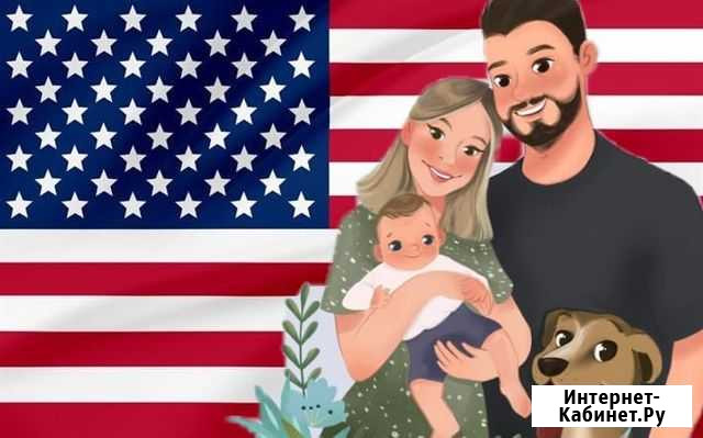 Кейс для эмиграции в США через Мексику Новосибирск - изображение 1
