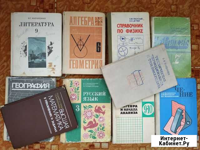 Старые Советские учебники Омск - изображение 1