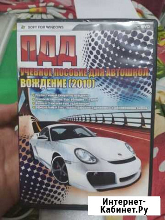 Пдд Правила Автосимулятор Авто Тольятти - изображение 1