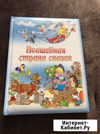 Детские книги Белогорск - изображение 1