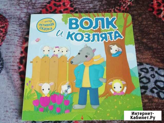 Детские книги Краснодар - изображение 1