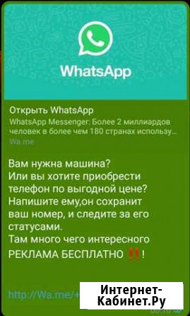 Пишите на whatsapp, Ассаламу алейкум статусехь йох Грозный - изображение 1
