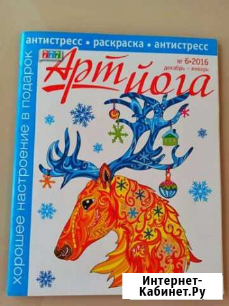 Раскраска антистресс Мурино - изображение 1