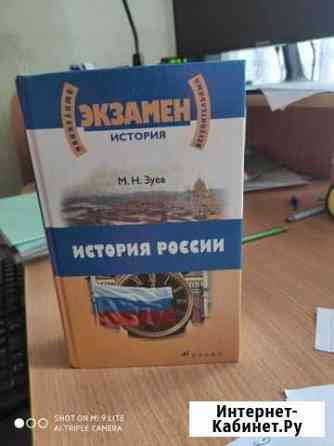 Книга для сдачи егэ Шебекино